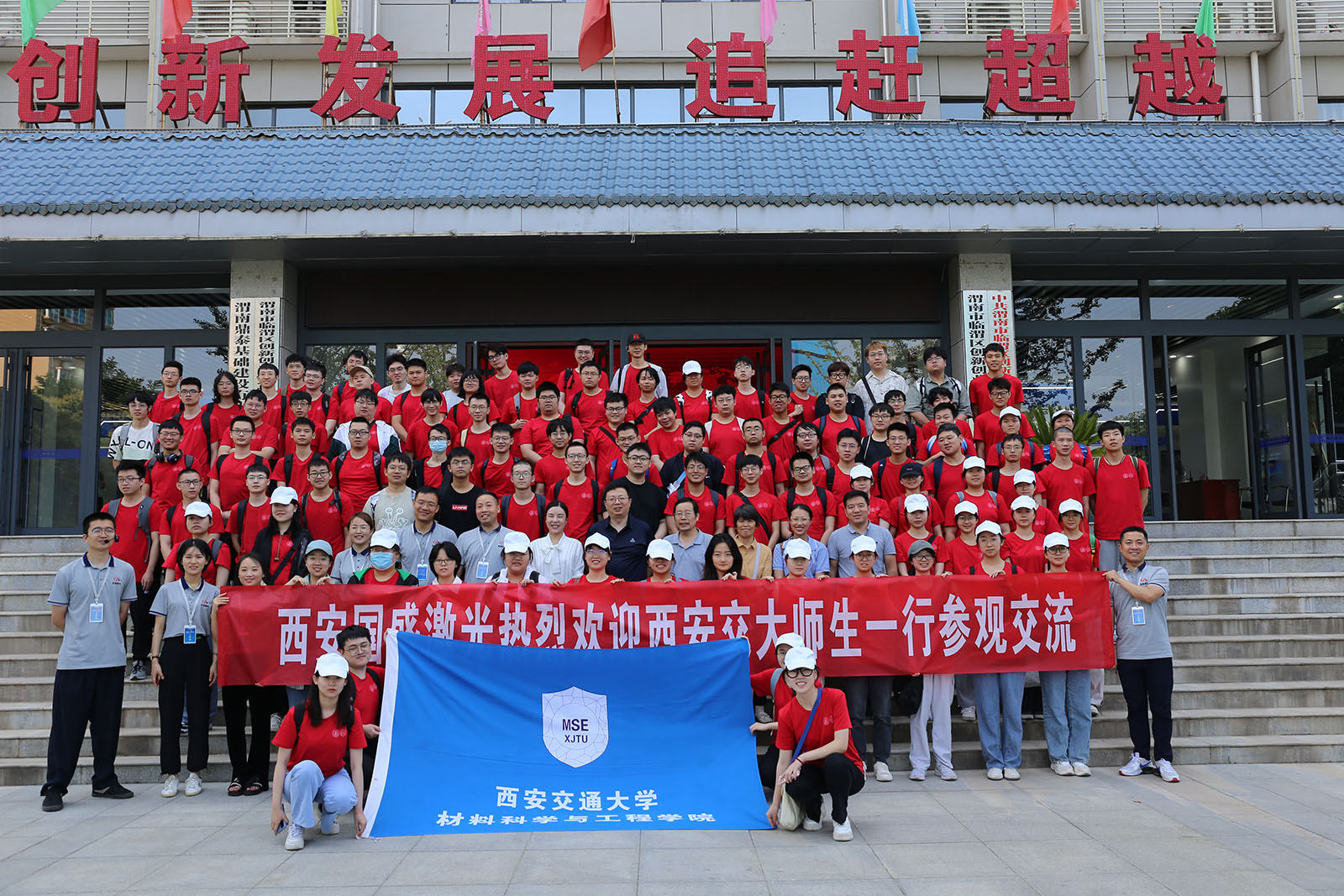 企產學研融合  共促大發展——西安交通大學師生走進西安國盛激光科技有限公司參觀交流