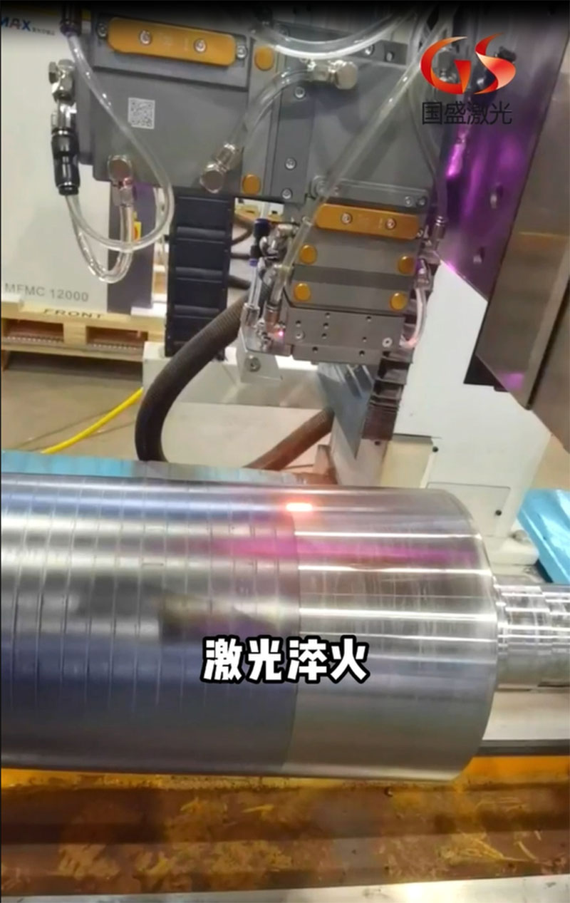 大型軋輥激光淬火修復優點