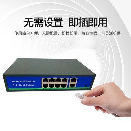 POE交換機是什么意思？